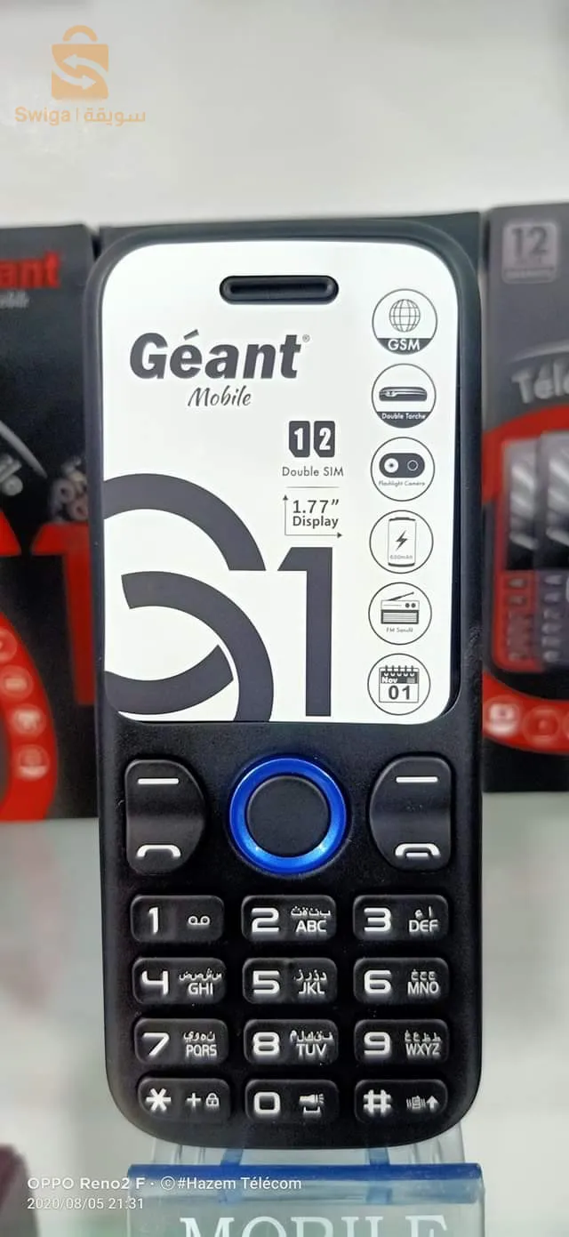 Téléphone portable GÉANT G1 هاتف محمول