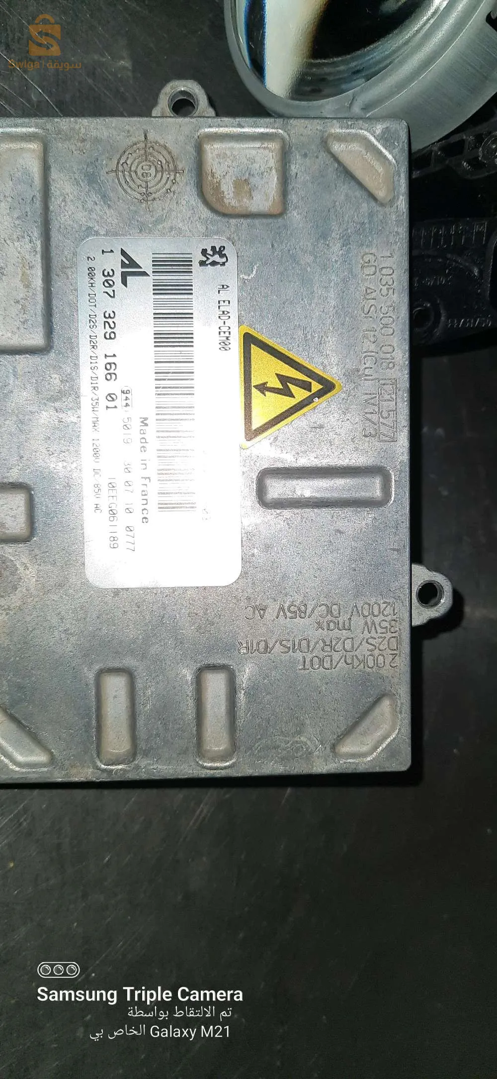 ميلة سيدي مروان