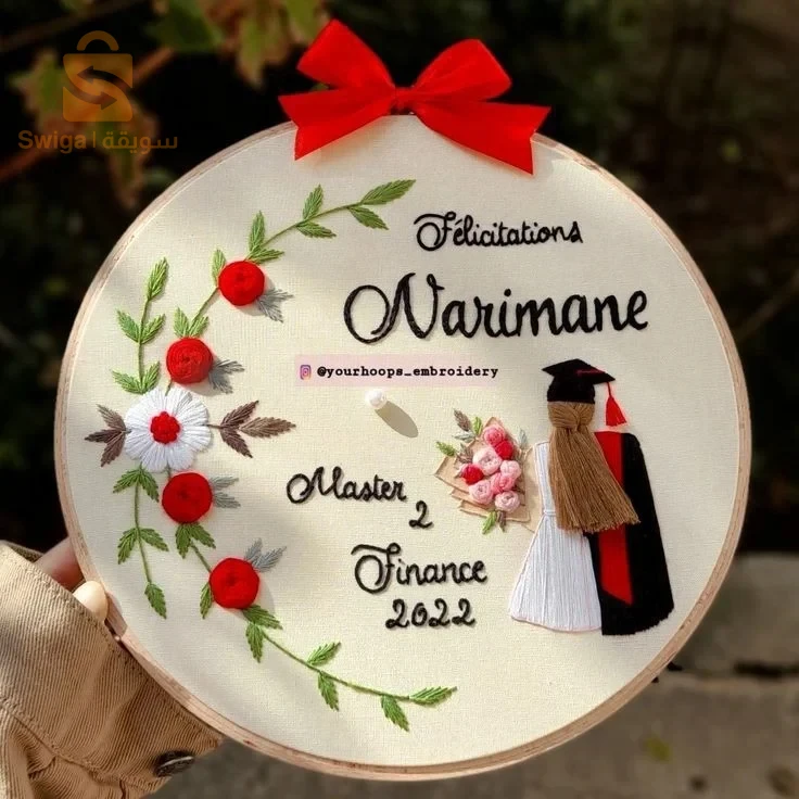 تطريز طارة تخرج
