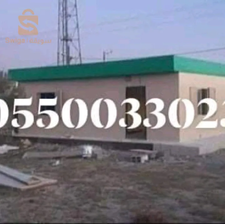 بناءات جاهزة