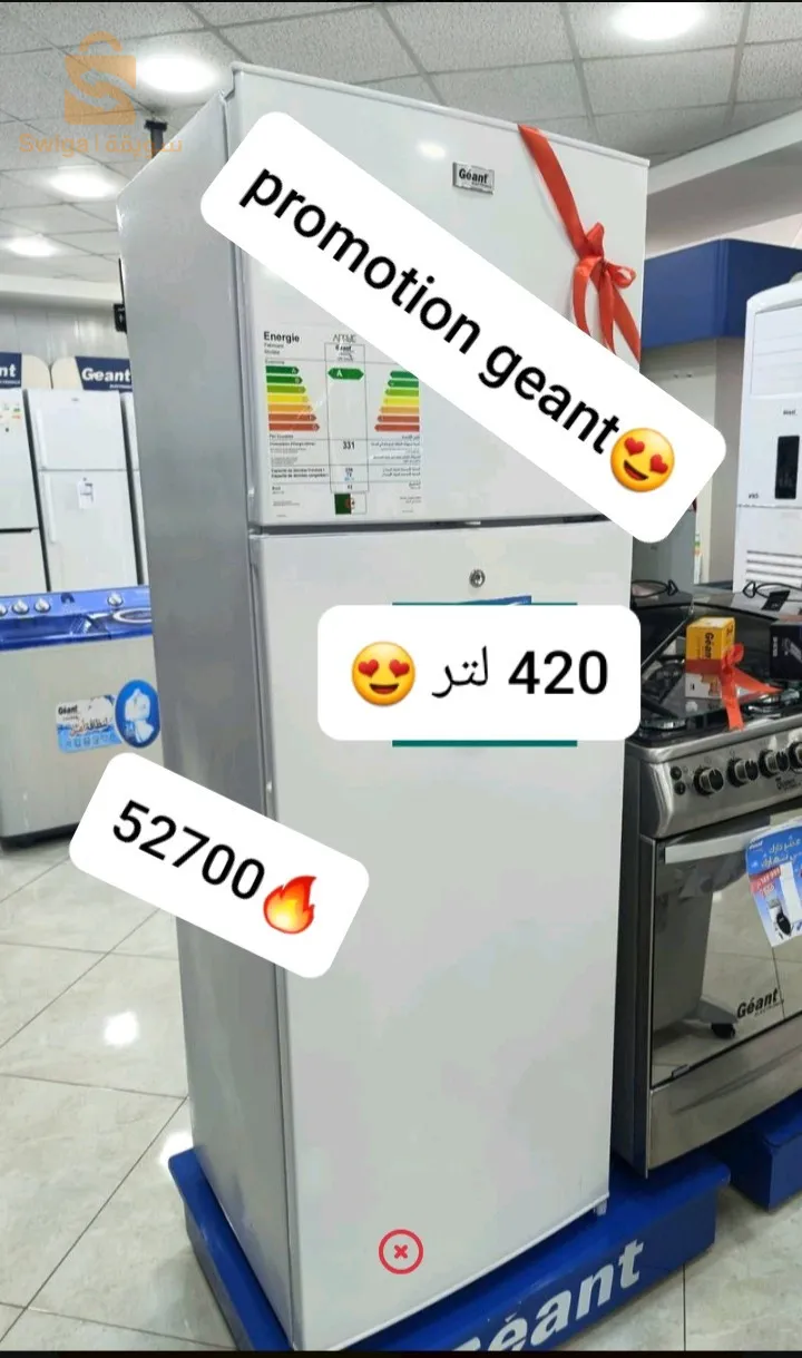 بروموصيو فريجيدار جيون 420 لتر رائع🔥🔥