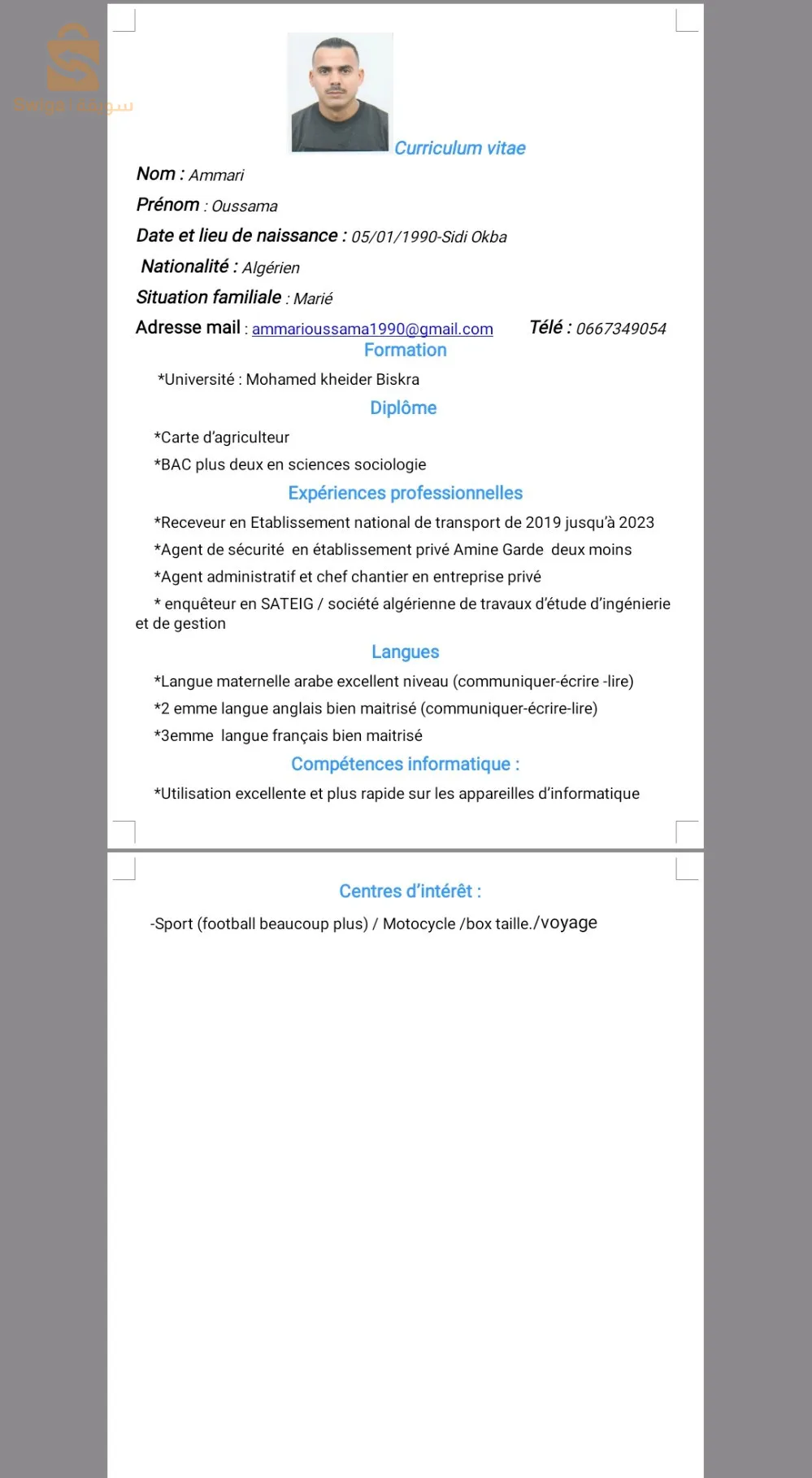 إقليم بسكرة وما جاورها