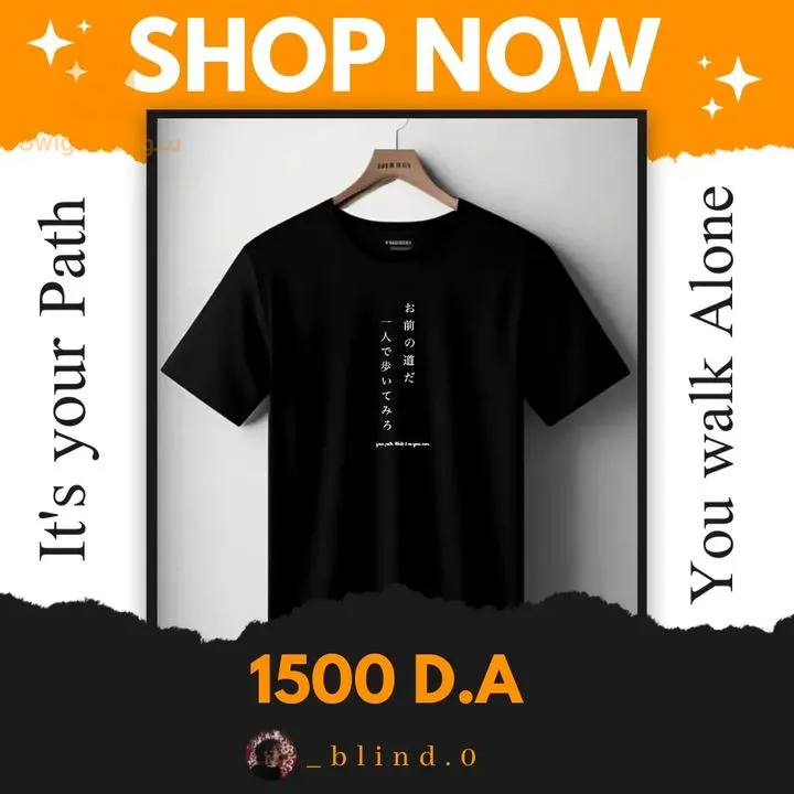 الشلف الشطية