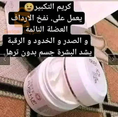 إفتخار المرأة