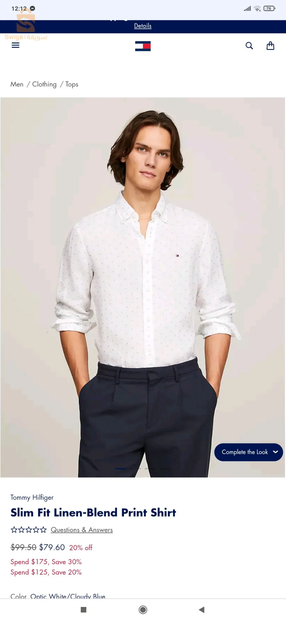 قمجة تومي اورسيجنال 100% حابطة كابة جدي؟ة جامي اوتليزي