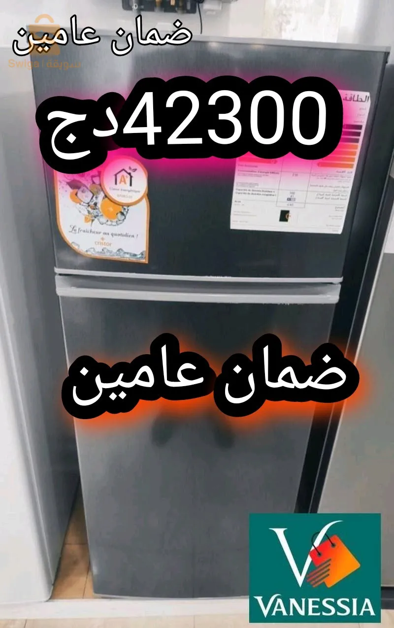 Réfrigérateur marque Cristor 310L