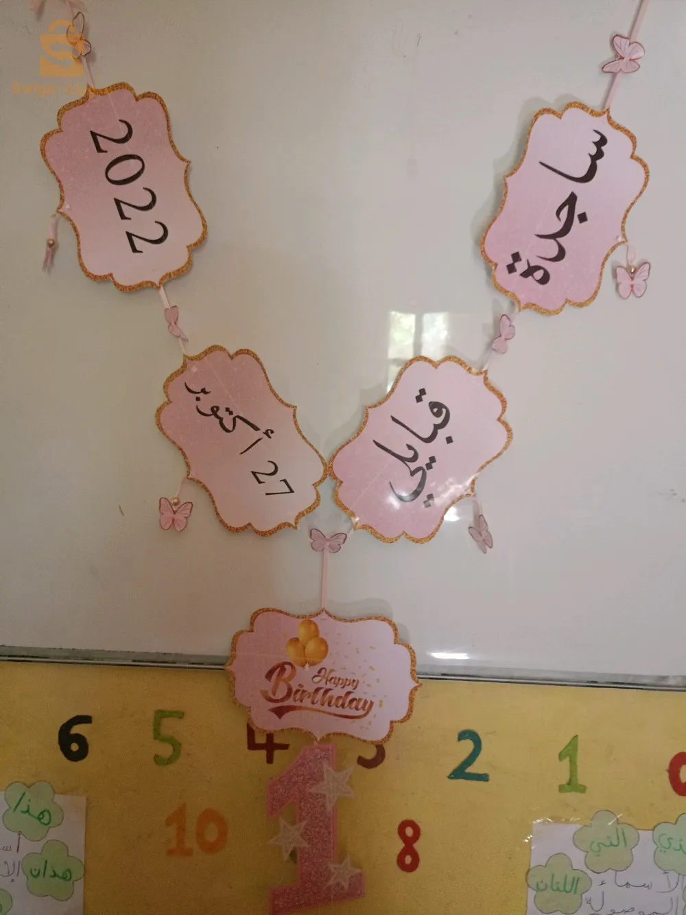 ام البواقي