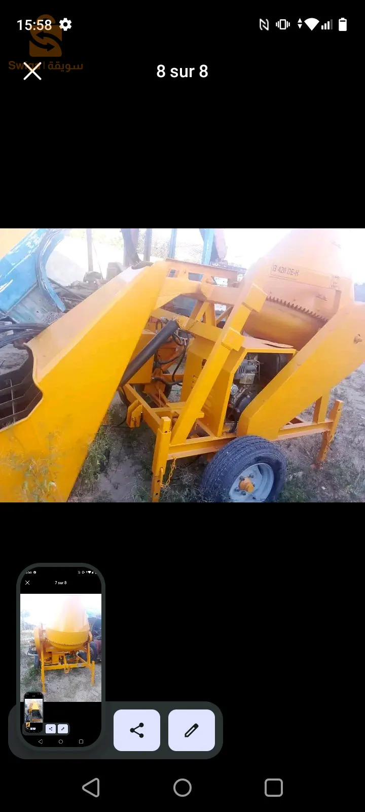 بوطونيار جديدة غير مستعملة