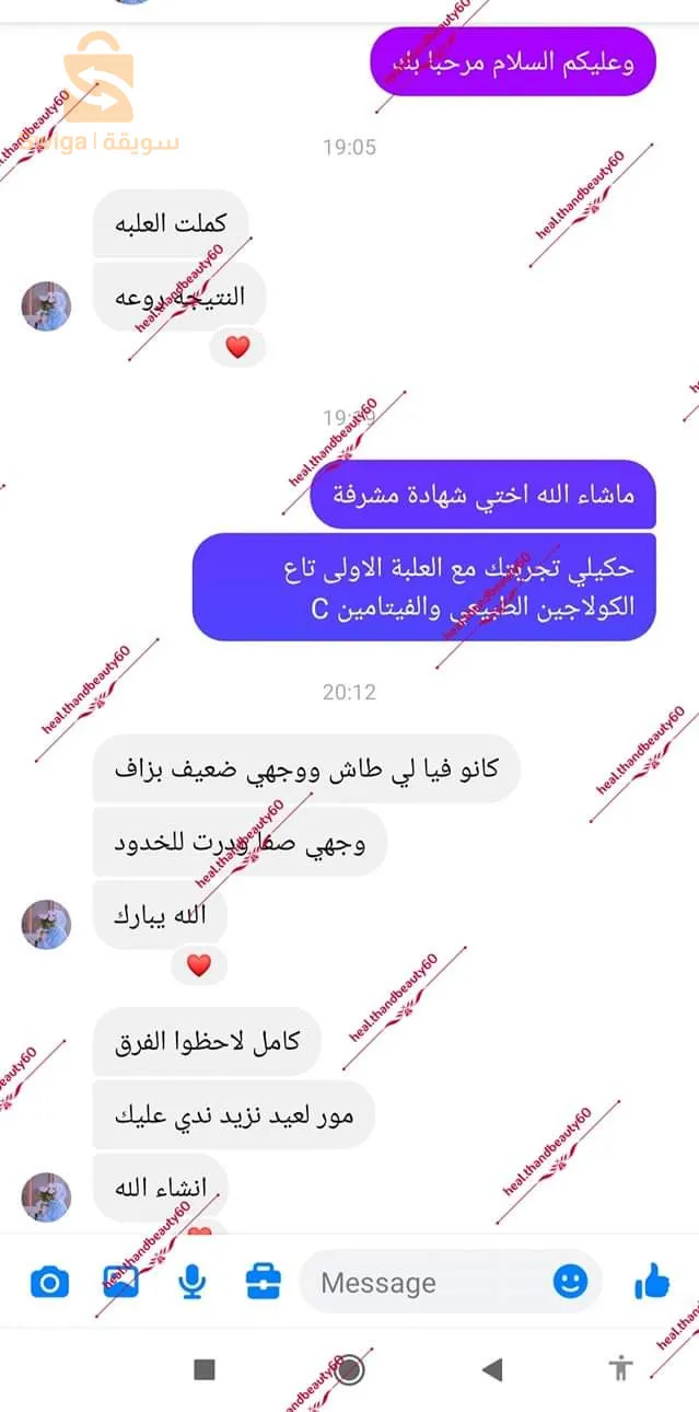 ✨💆‍♀️ عزيزتي حبسي هنا 👋

🔹 هل ترغببن في بشرة رائعة وأظافر قوية؟ 😍💅
🔸 استخدمي الكولاجين واستعد لتحقيق هذه الأهداف! 🌟💅

🔹 هل تعلمين أن الكولاجين يساعد في الحفاظ على شباب البشرة ومرونتها؟ 😍💁‍♀️
🔸 يقلل التجاعيد ويحسن مظهر البشرة بشكل عام! 🌟💆‍♂️

🔹 ولا تنسي أن فيتامين C يدعم صحة الجلد ويقوي الشعر والأظافر! 💪🌿💅💇‍♀️

💪💦 الكولاجين ليس فقط للجمال، بل يدعم أيضًا صحة العظام والمفاصل! 💪💦

✨💖 ادمجي الكولاجين في روتينك اليومي واستمتع بالجمال الدائم! 💖✨
للطلب يرجى التواصل معنا على الخاص 💌