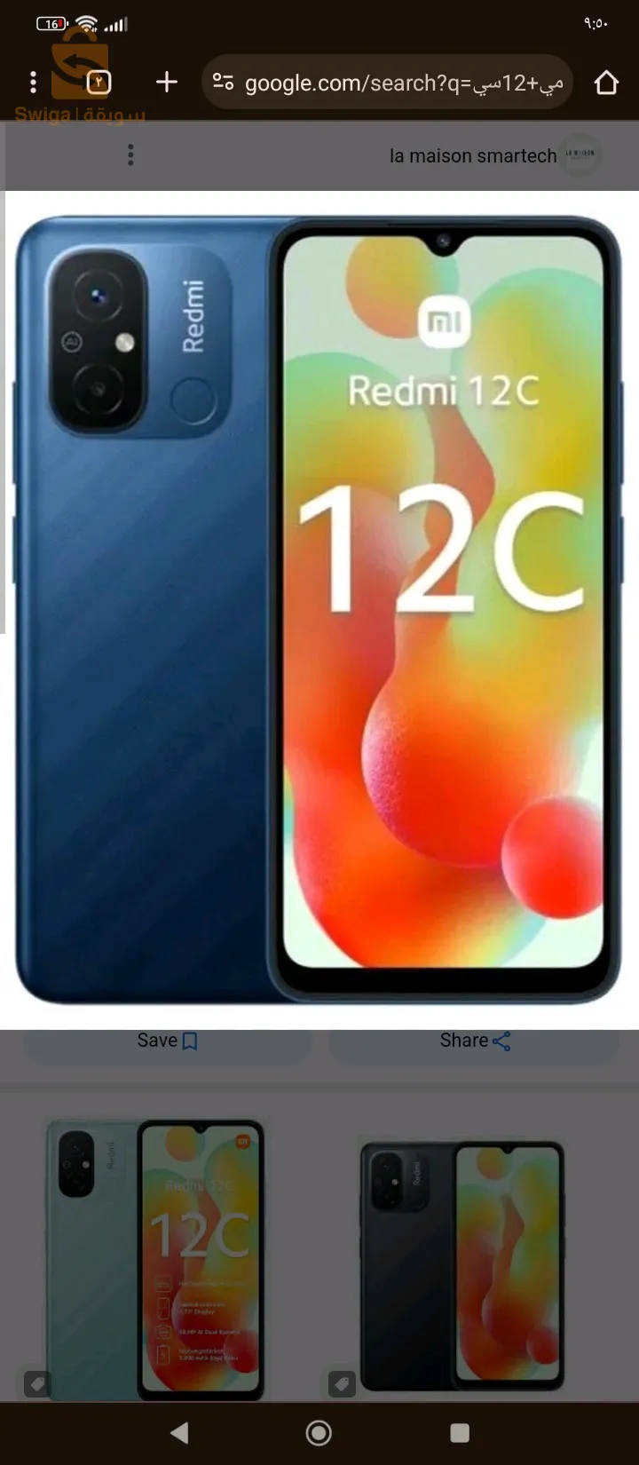 حي برج سنوسي الاغواط