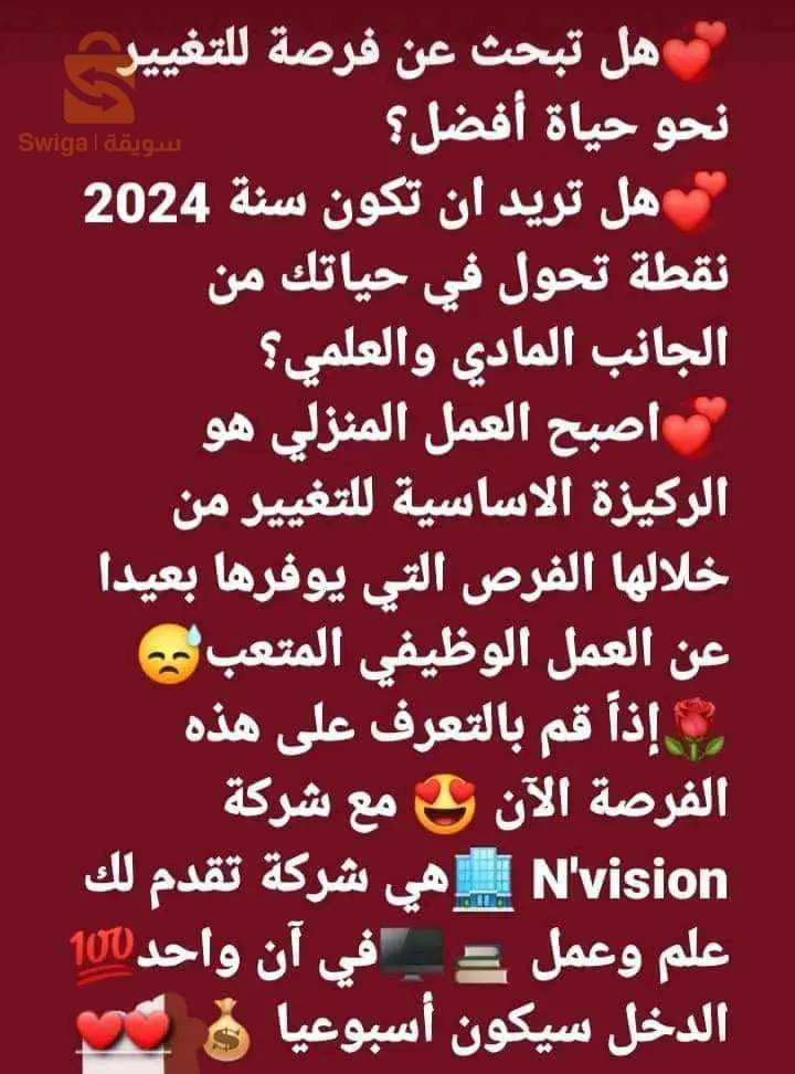 شركة نيو فزيو