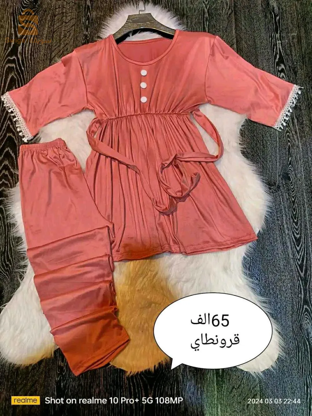 بيجامة نساء قرونطاي