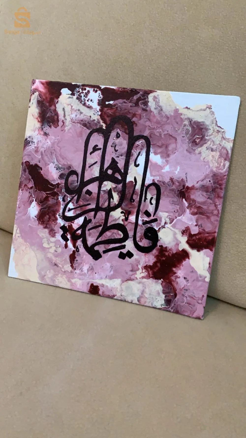 الجزائر العاصمة