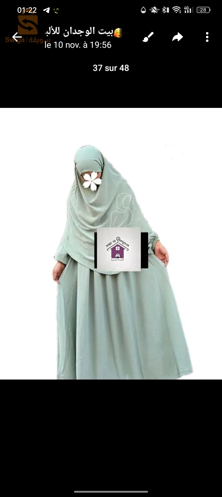 بيت الوجدان للالبسة الشرعية