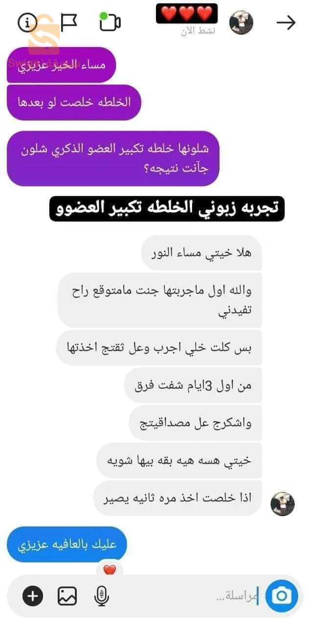 الخلطة الجكورا الروسية لتكبير القلم وعلاج سرعة القذف المبكر