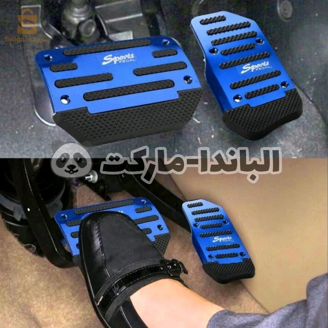 غطاء مثبت و مقاوم للتزلج لدوسات السيارات