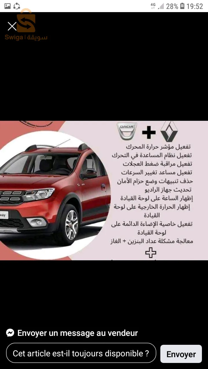 سيذي الشحمي