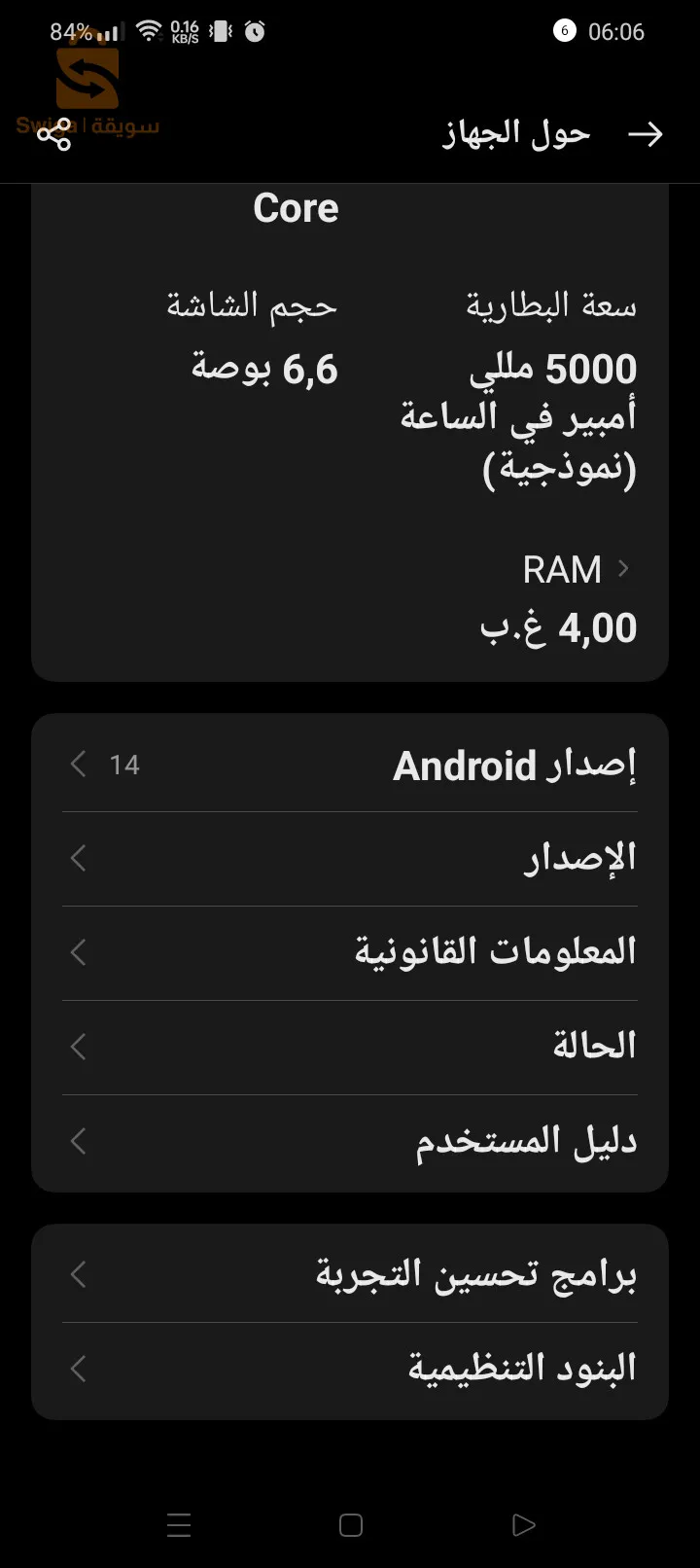 هاتف من نوع opp0 A77