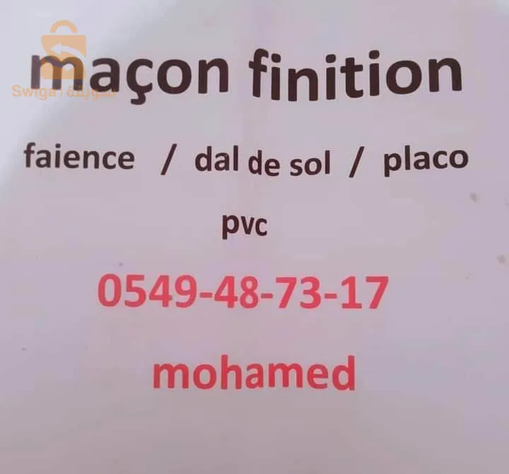 الجزائر العاصمة