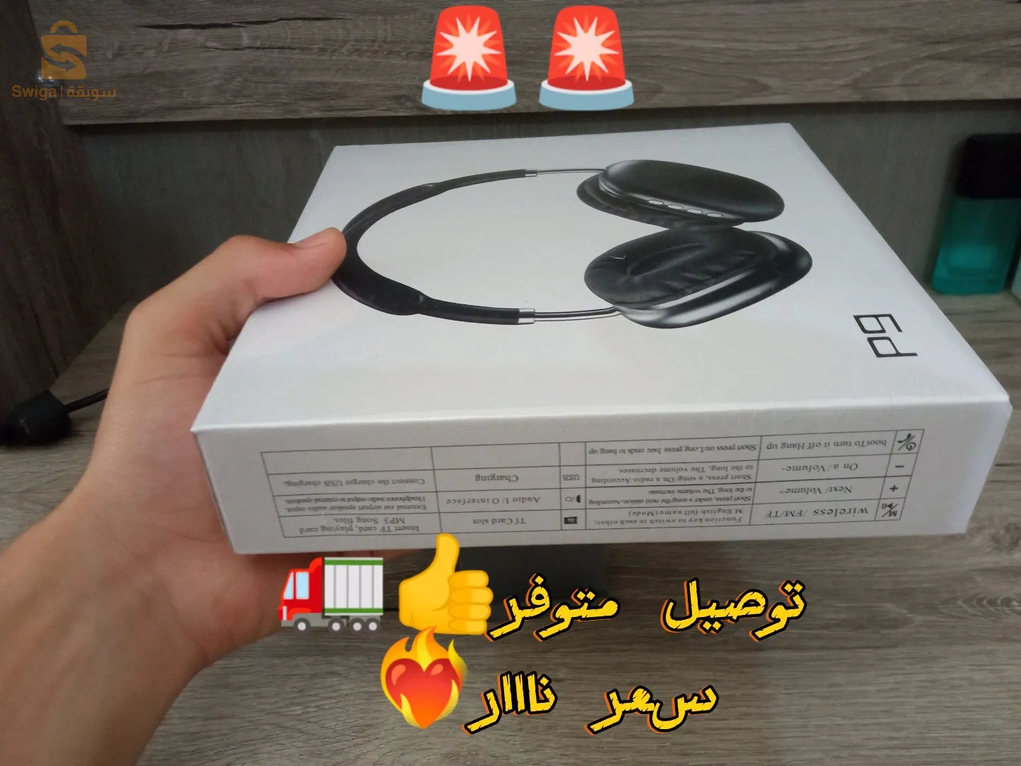 سماعات P9 كاسك P9 سعر نااار