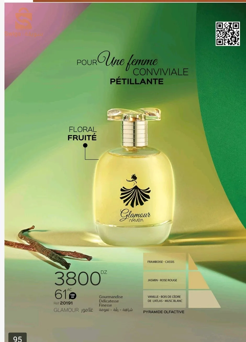 عطور ✨