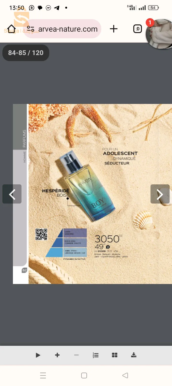 رائحة ڨيرل للنساء 
رائحة بوي للرجال