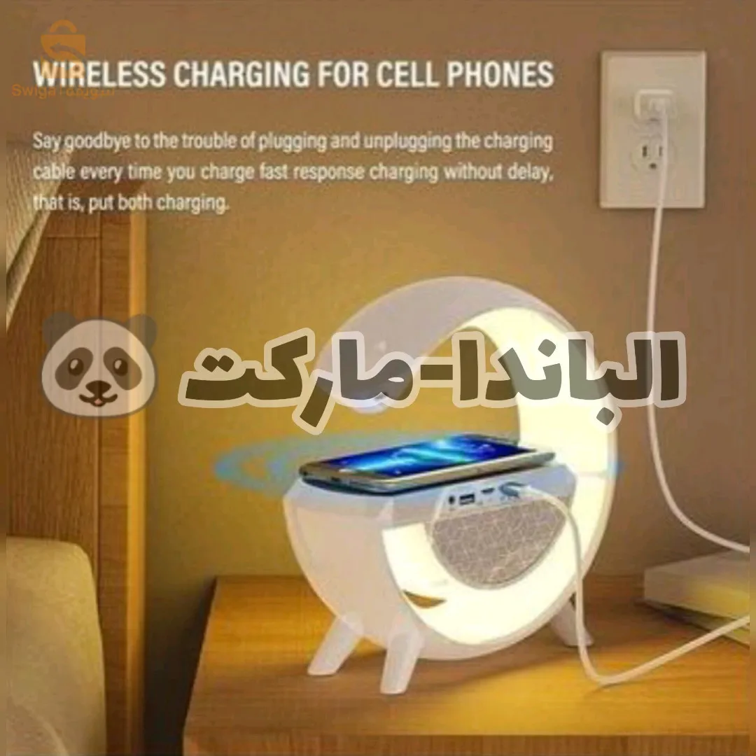 شاحن مغناطيسي / مكبر صوت و مصباح متعدد الإضاءة