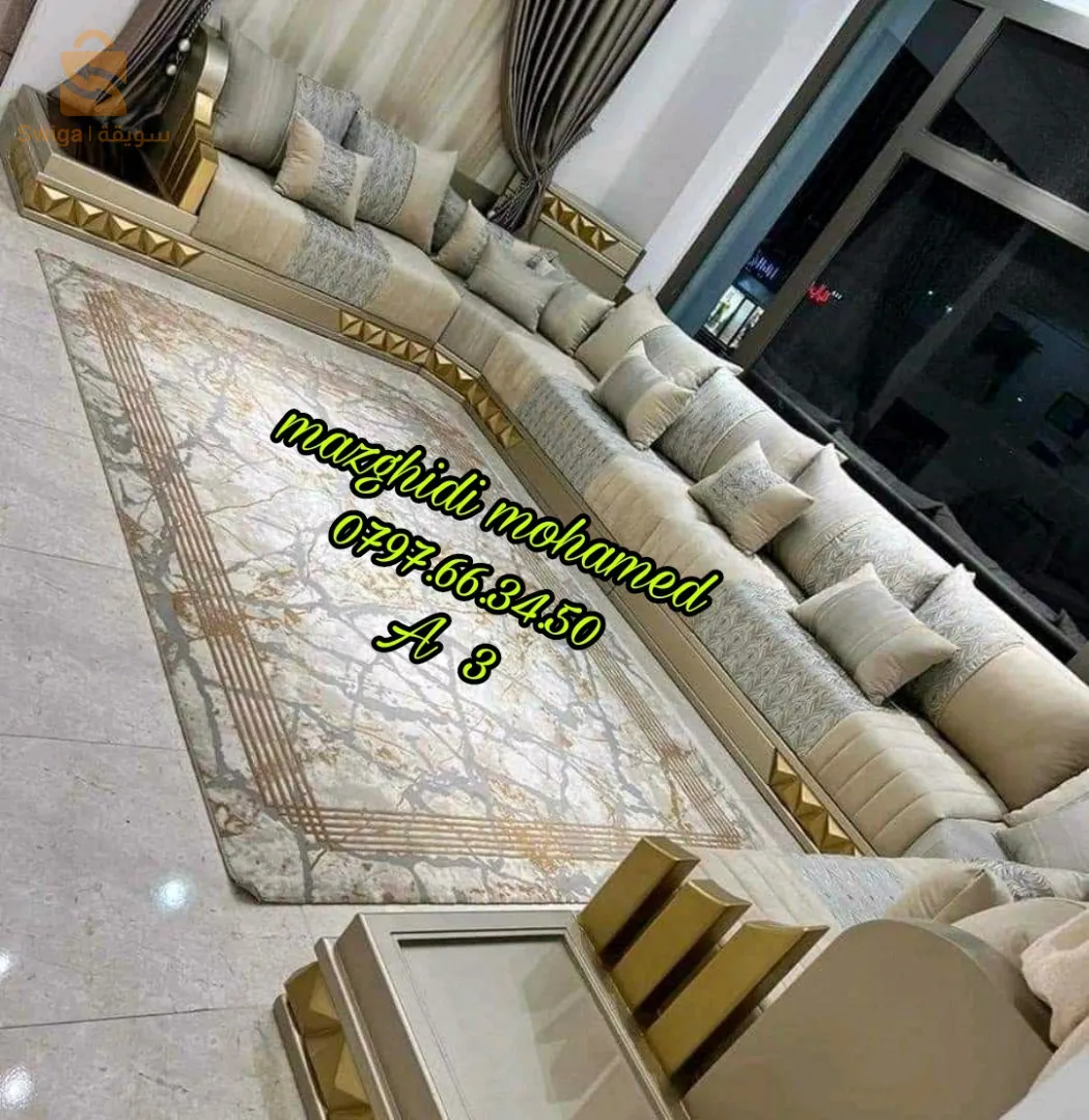 اثاث ريماس تعرض عليكم جميع الصالونات المغربية حسب القيس والطلب