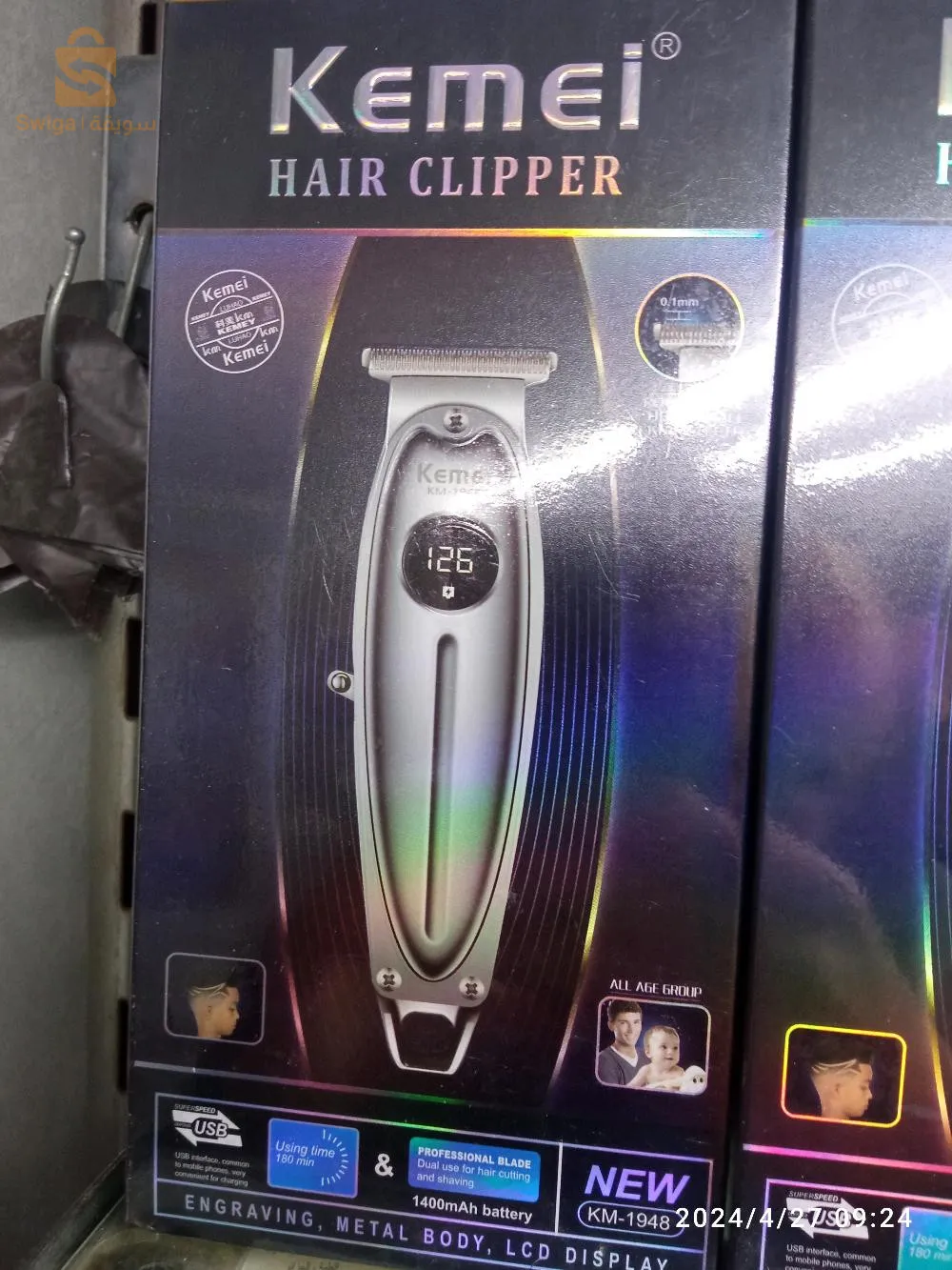 لوازم الحلاقة بالجملة  وتجزئة