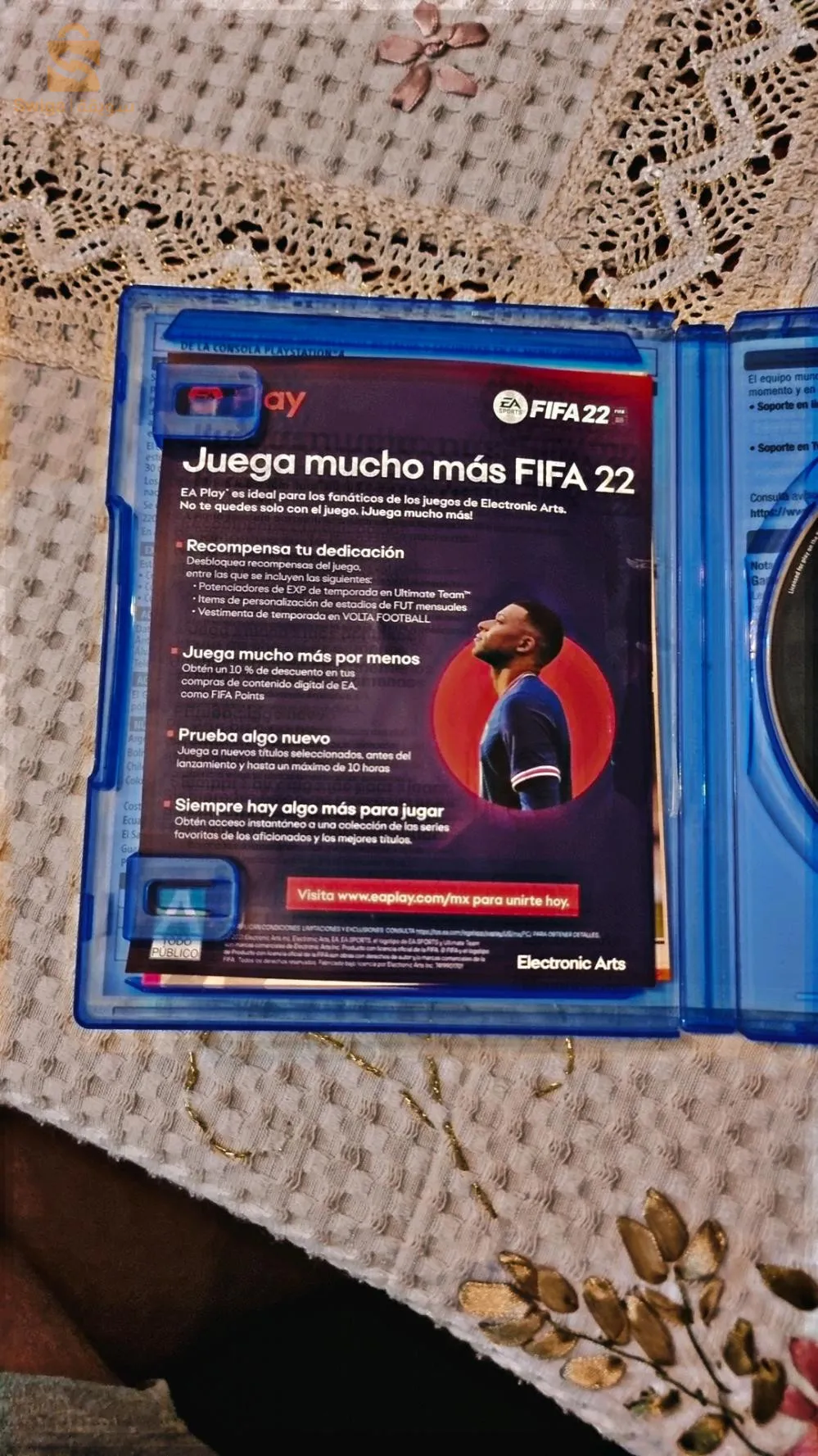 فيفا22 للتبديل