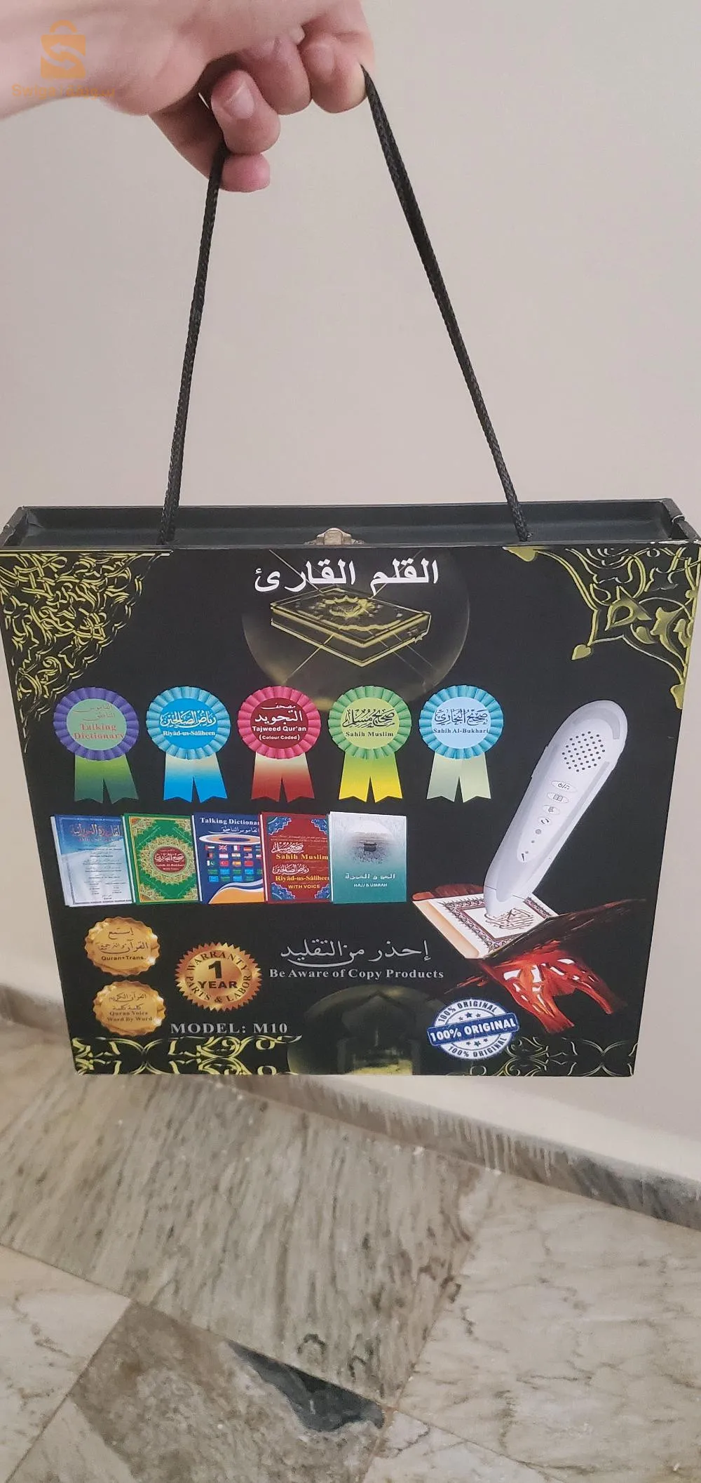 مصحف الكتروني