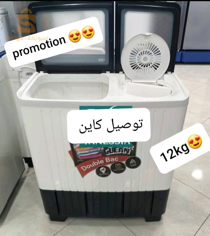 بروموصيو ماشينة لافي جيون12 كلغ رائعة🔥🔥😍