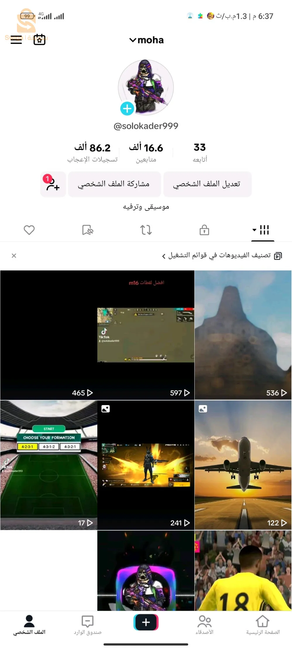 حساب تيك توك