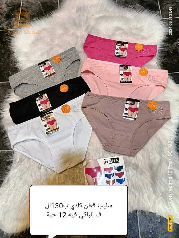 ملابس داخلية متوفرة لدينا