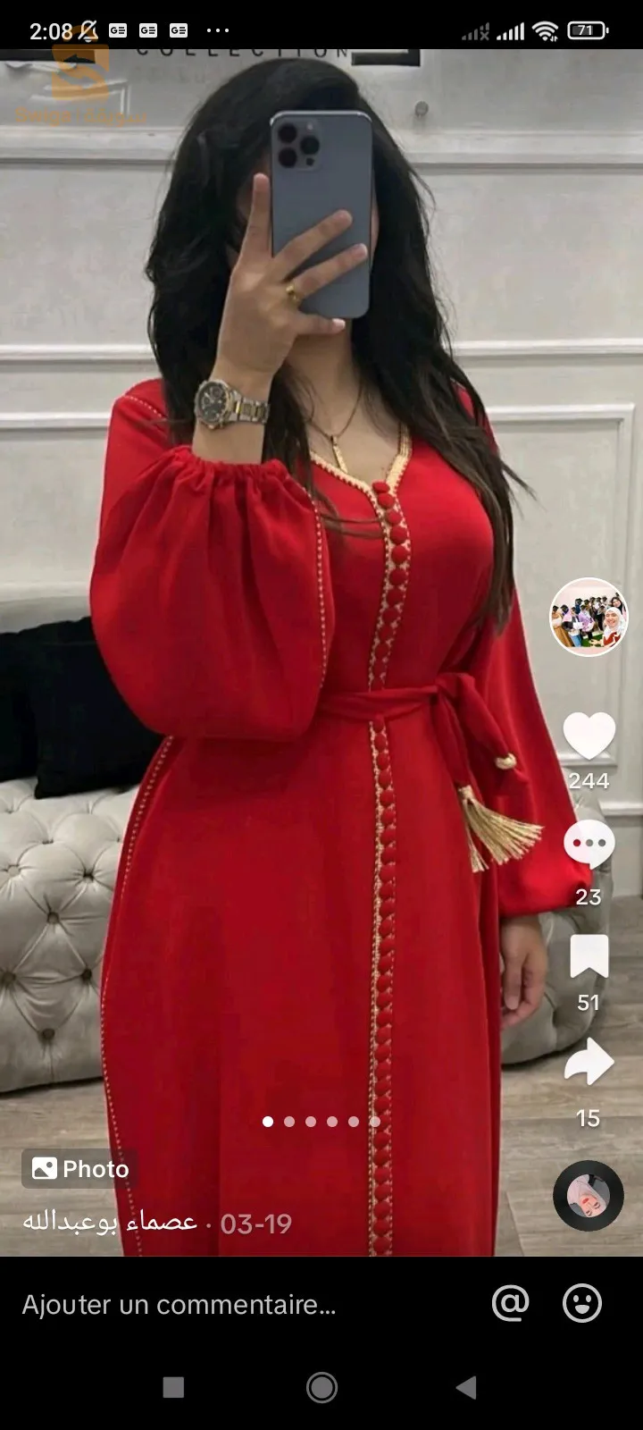 بيع ملابس نساءية