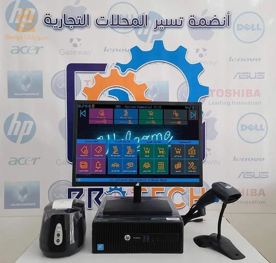 التشكيلة الكاملة لتسيير محلك التجاري