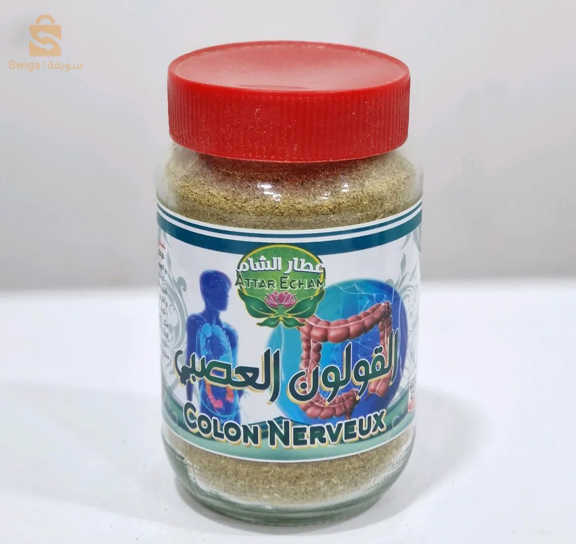 عشبة القولون العصبي عطار الشام bx