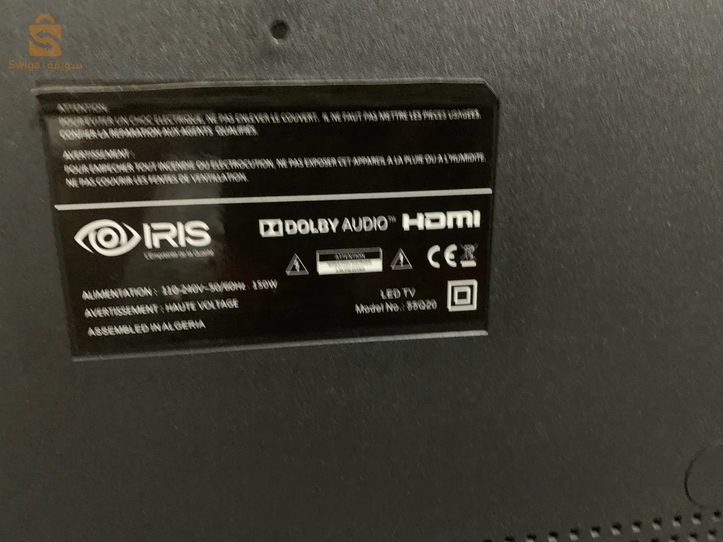تلفاز iris 55 pouces