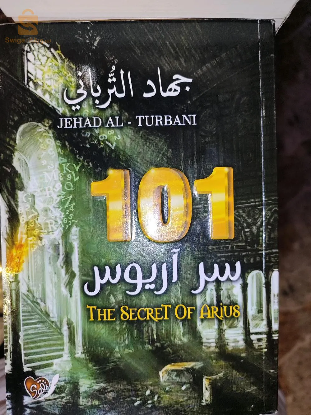 روايات للبيع
