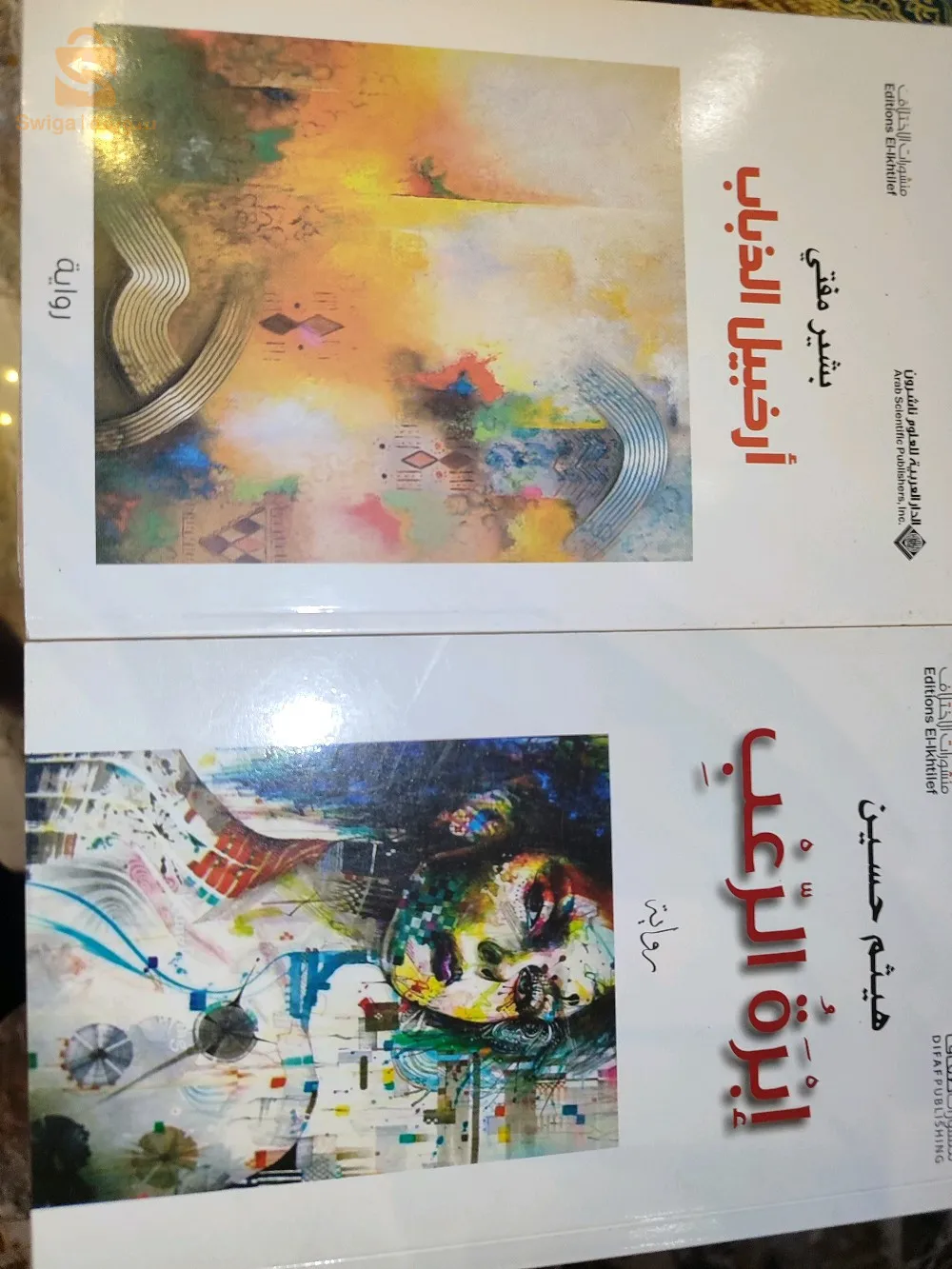 روايات للبيع