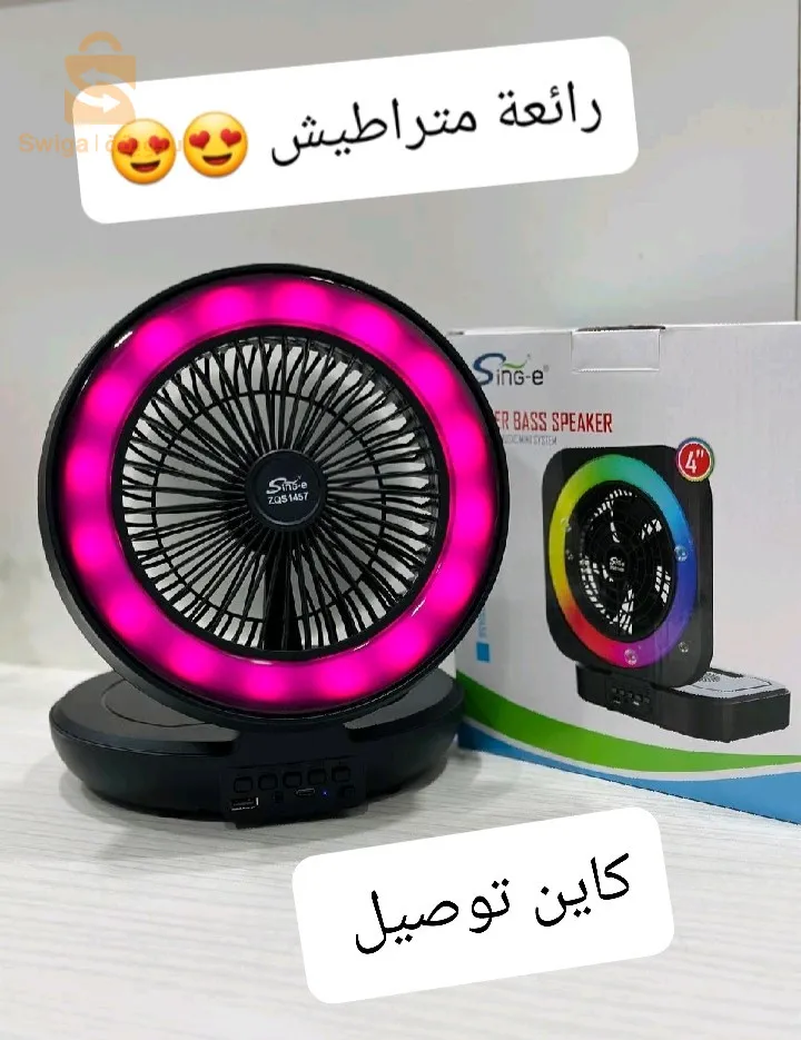 مروحة اسطورية