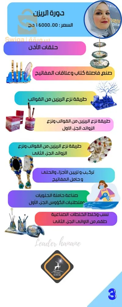 بيع دورات تكوينية