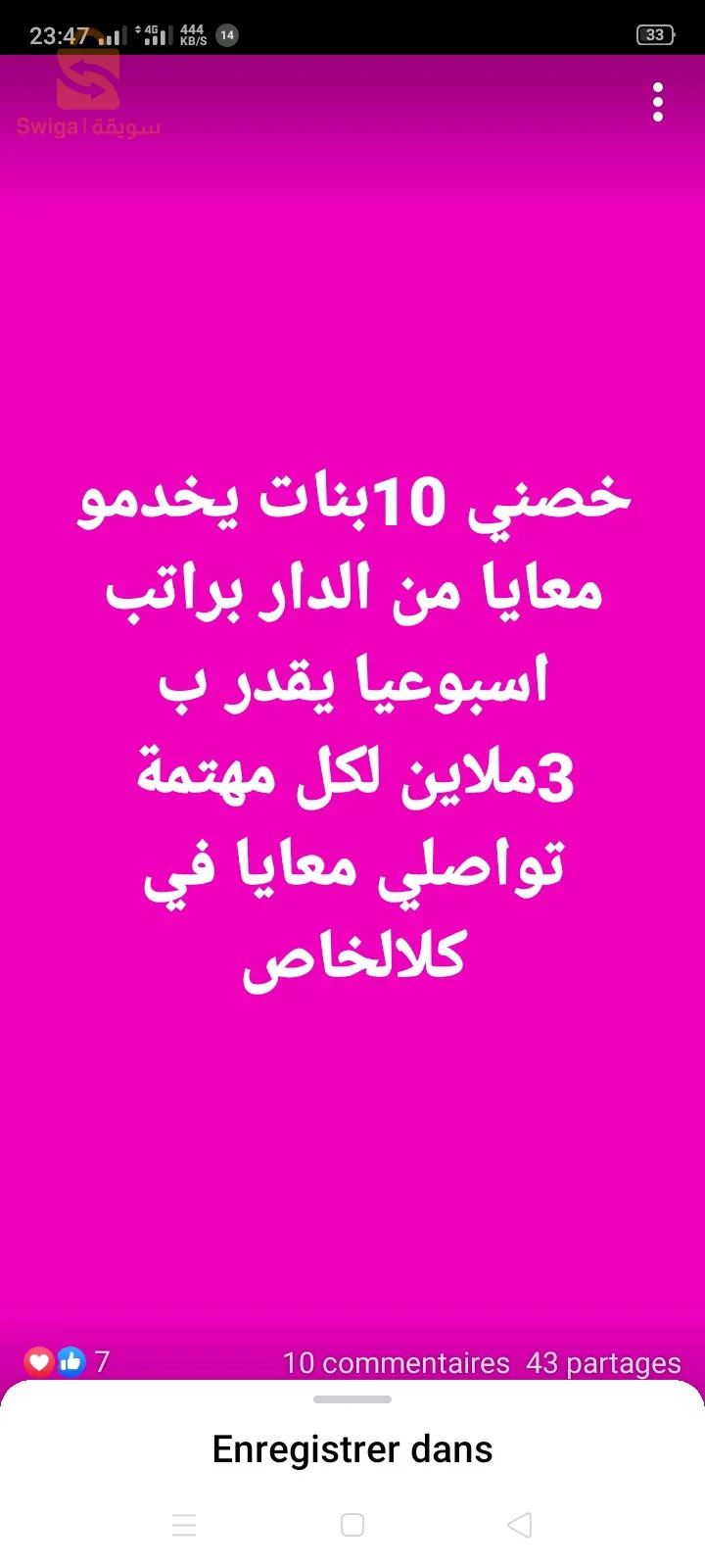 شركة نيو فيزيون انترناسيونال