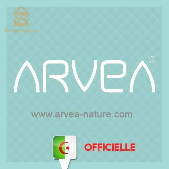 منتوجات ارفيا متوجدون عندنا بسعر خيالي