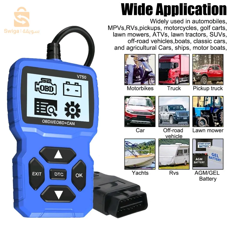 اداة تشخيص اعطال السيارات الشاحنات وجميع المركبات