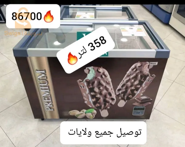 كونجلانور vitrè جيون رائع 358 لتر معا افيشور🔥😍