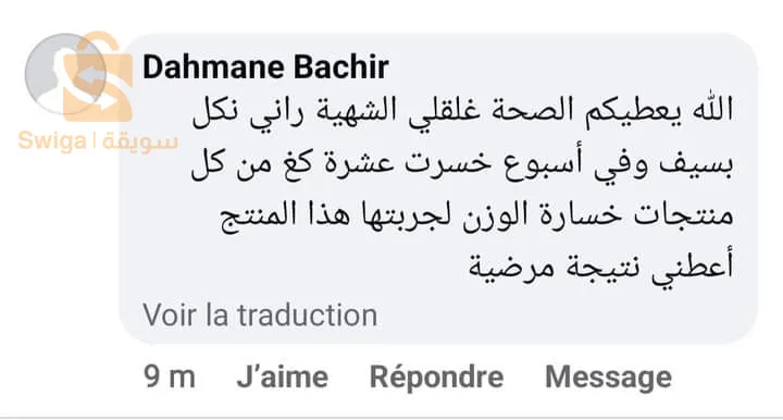✨💆‍♀️ عزيزتي حبسي هنا 👋

🔹 هل ترغببن ف جسم نحيف ورشيق ؟ 😍💅
🔸 استخدمي المجموعة السحرية للتنحيف ✔️معندكش الإرادة و  راكي حابة تبدلي لا_ط_ا_ي تاعك لي راهي متعباتك و مبيناتك أكبر من سنك🙏🙏 راكي حابة تتهناي من ك_ر_ش الخارجة و المدليا 😖 راكي حابة تريحي ملمشاكل الزوجية و الصحية و النفسية لي سبتهالك ال_س_م_ن_ة 😪 مبقاش لعرسك و راكي حابة تصديرة تجيك شابة ❤️ كرهتي متنمر ناس على ج_س_م_ك 💔 الحل ساهل و متوفر عندي 🙏 ✔️تواصلو معي على الخاص ✔️السعر في متناول الجميع ✔️سنكون عند حسن ظنكم ❤️