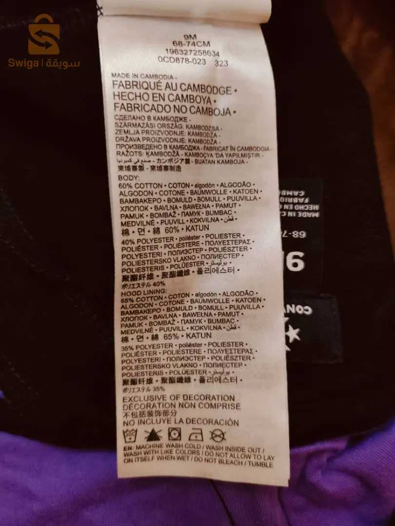 vêtements pour enfants