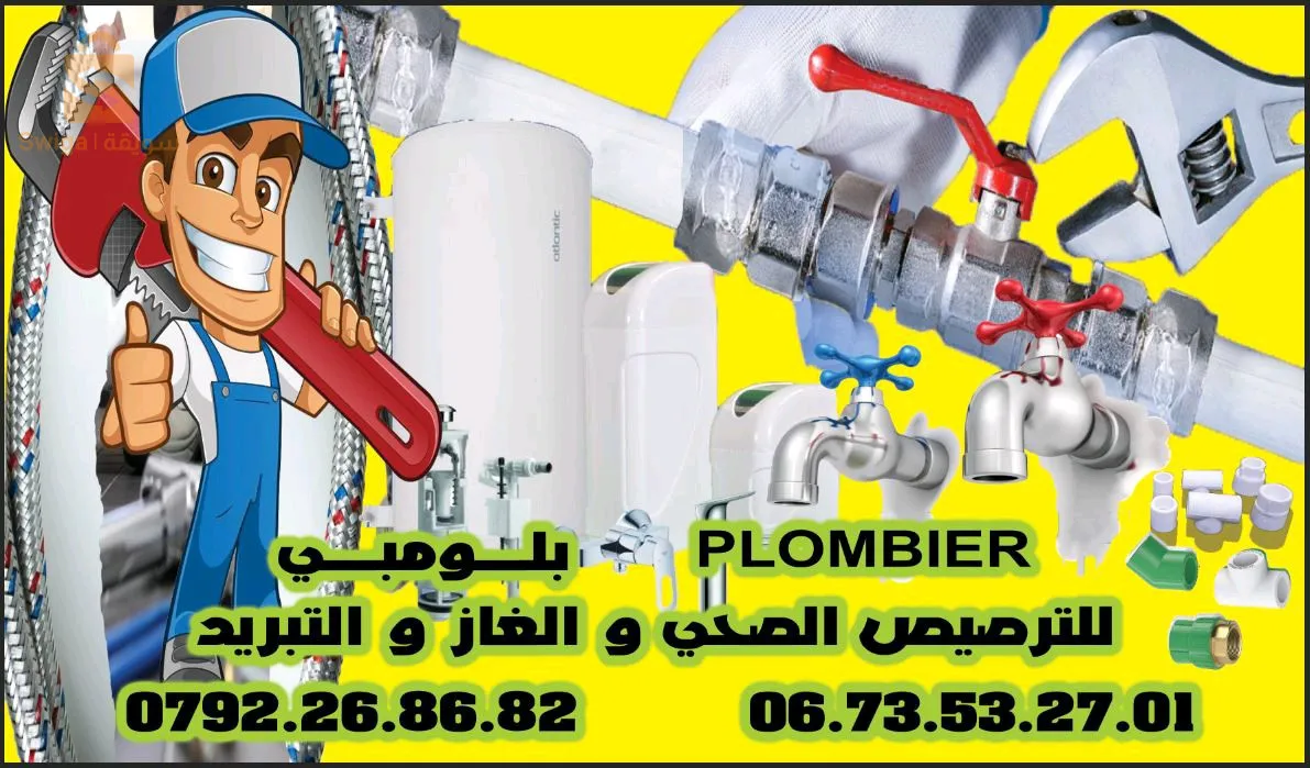 تقرت