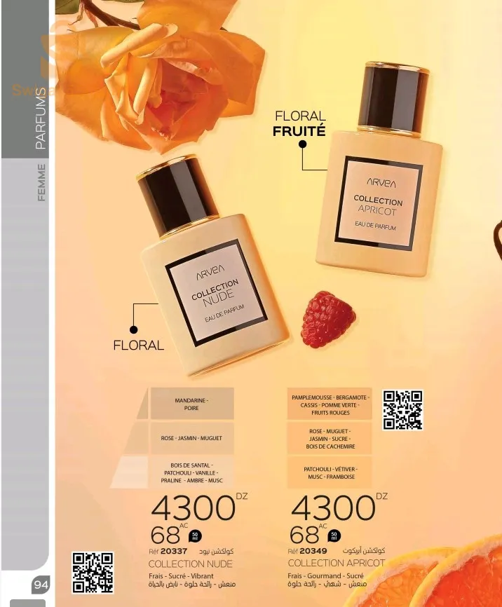 منتوجات arvea